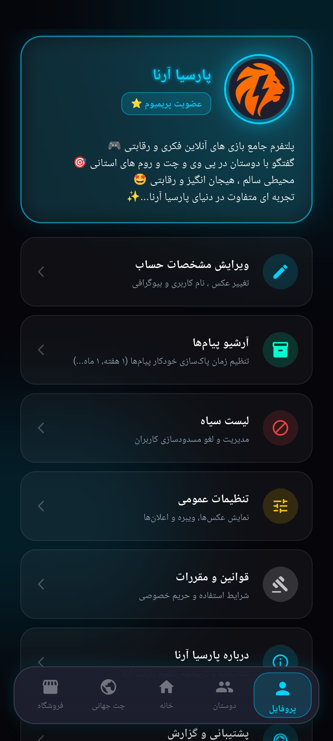 پروفایل کاربری و قابهای نئونی